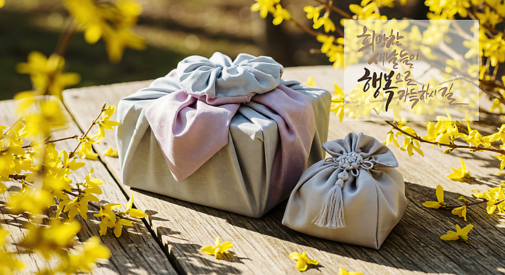 PSD 편집이미지 명절 꽃 근하신년 새해 기념 복주머니 선물 사람없음 설날 봄 축하 보자기 개나리 디지털합성 새해선물 이미지편집 식물 전통 계절 기념일 컨셉 전통소품 파일형식 천_직물 명절선물