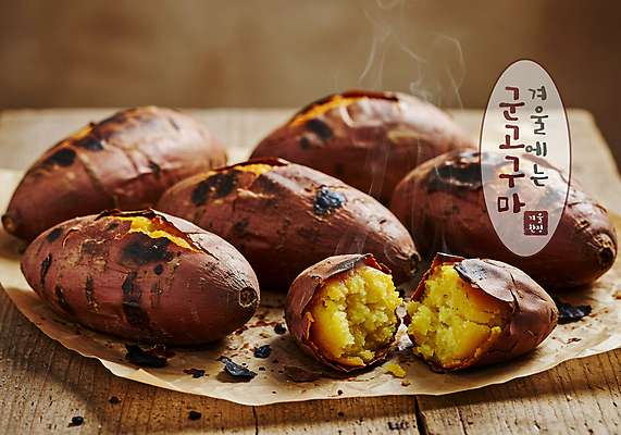 PSD 편집이미지 겨울 디저트 사람없음 갈색 뜨거움 달콤 수증기 나무바닥 고구마 겨울간식 군고구마 구황작물 이미지편집 계절 음식 컬러 바닥 뿌리채소 농작물 맛 구이 파일형식