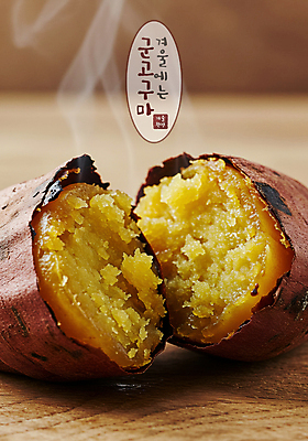 PSD 편집이미지 겨울 디저트 사람없음 갈색 뜨거움 달콤 수증기 나무바닥 고구마 겨울간식 군고구마 구황작물 이미지편집 계절 음식 컬러 바닥 뿌리채소 농작물 맛 구이 파일형식