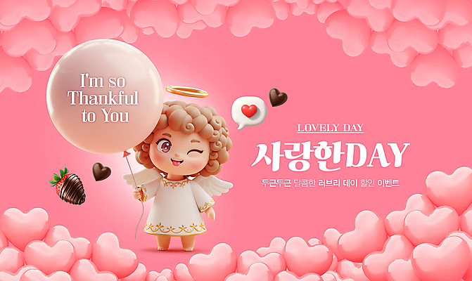 전신 PSD 편집이미지 여자 기념일 어린이 분홍색 말풍선 화이트데이 딸기 발렌타인데이 사랑 한명 미소 들기 소녀 세일 초콜릿 하트 감사 메롱 풍선 천사날개 로즈데이 소녀한명만 이미지편집 천사링 모양 1 감정 컬러 날개 과일 모션 데이이벤트 디저트 천사 표정 사람 이벤트 여자한명만 소녀만 파일형식