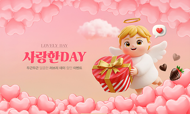 전신 PSD 구름 편집이미지 기념일 남자 리본 어린이 분홍색 말풍선 화이트데이 딸기 발렌타인데이 사랑 한명 미소 들기 소년 선물상자 세일 초콜릿 하트 감사 천사날개 로즈데이 소년한명만 이미지편집 천사링 자연요소 모양 1 감정 컬러 날개 과일 모션 데이이벤트 디저트 천사 표정 선물 사람 이벤트 상자 남자한명만 소년만 파일형식