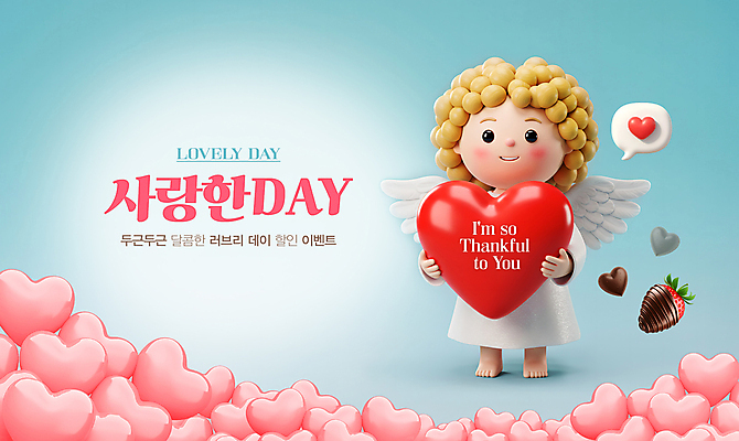 전신 PSD 편집이미지 여자 기념일 어린이 분홍색 하늘색 말풍선 화이트데이 딸기 천사 발렌타인데이 사랑 한명 미소 들기 소녀 세일 초콜릿 하트 감사 천사날개 로즈데이 소녀한명만 이미지편집 모양 1 감정 컬러 날개 과일 모션 데이이벤트 디저트 표정 사람 이벤트 파란색 여자한명만 소녀만 파일형식