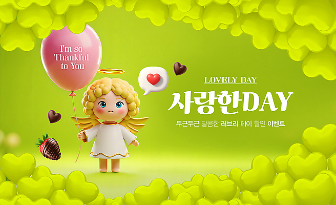 전신 PSD 편집이미지 여자 기념일 어린이 말풍선 화이트데이 딸기 발렌타인데이 사랑 한명 미소 들기 소녀 연두색 세일 초콜릿 하트 감사 풍선 천사날개 로즈데이 소녀한명만 이미지편집 천사링 모양 1 감정 날개 과일 모션 데이이벤트 디저트 천사 표정 사람 이벤트 초록색 여자한명만 소녀만 파일형식