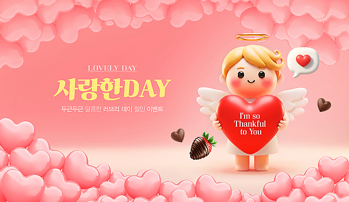 전신 PSD 편집이미지 기념일 남자 어린이 분홍색 말풍선 화이트데이 딸기 발렌타인데이 사랑 한명 미소 들기 소년 세일 초콜릿 하트 감사 천사날개 로즈데이 소년한명만 이미지편집 천사링 모양 1 감정 컬러 날개 과일 모션 데이이벤트 디저트 천사 표정 사람 이벤트 남자한명만 소년만 파일형식