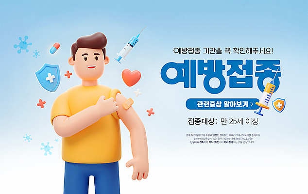 PSD 편집이미지 남자 안내 주사기 한명 미소 성인 알약 3D 하트 반창고 바이러스 면역력 방패모양 백신 예방접종 성인남자한명만 이미지편집 편집3D 모양 1 의학 의료기기 표정 사람 약 의료용품 디지털합성 방패 접종 남자한명만 성인남자만 파일형식