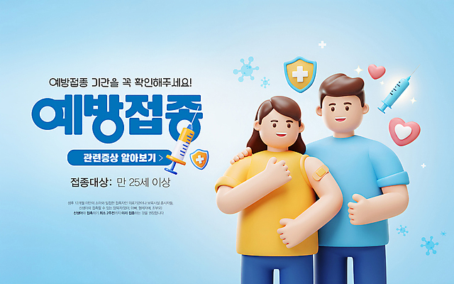 PSD 편집이미지 여자 남자 안내 주사기 미소 성인 두명 3D 하트 반창고 바이러스 면역력 방패모양 백신 예방접종 성인만 이미지편집 편집3D 모양 의학 의료기기 표정 사람 의료용품 디지털합성 방패 접종 파일형식