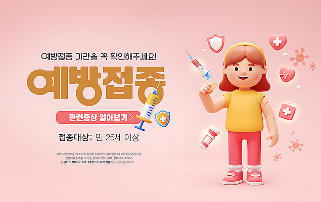 전신 PSD 편집이미지 여자 분홍색 안내 주사기 한명 미소 들기 성인 3D 하트 반창고 바이러스 약병 면역력 방패모양 백신 예방접종 성인여자한명만 이미지편집 편집3D 모양 1 컬러 의학 의료기기 모션 표정 사람 약 의료용품 디지털합성 방패 접종 병_담는 여자한명만 성인여자만 파일형식