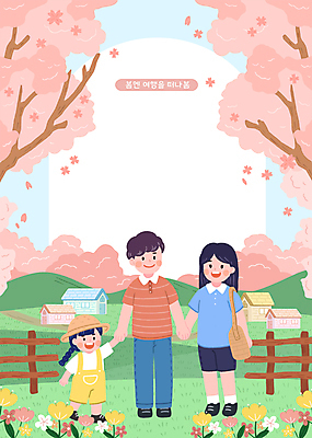 전신 PSD 모자 여자 남자 꽃잎 길 어린이 분홍색 꽃밭 가방 일러스트 가족 주택 웃음 소녀 성인 세명 손잡기 벚나무 언덕 나무울타리 봄여행 국내일러스트 나무 잡화 꽃 컬러 여행 관계 모션 표정 사람 건물 울타리 봄 벚꽃 파일형식