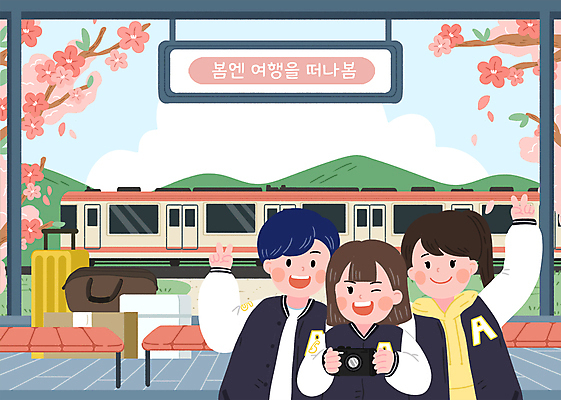 PSD 구름 여자 남자 가방 일러스트 산 웃음 들기 상반신 성인 세명 친구 카메라 캐리어 기차 벚나무 브이 기차역 기차여행 봄여행 성인만 과잠 국내일러스트 자연요소 나무 잡화 육상교통 여행 관계 모션 대중교통 표정 사람 손짓 전자제품 여행가방 봄 점퍼 벚꽃 역 파일형식