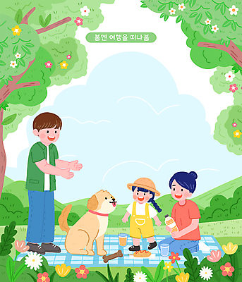 전신 PSD 나무 구름 모자 여자 남자 음료 어린이 꽃밭 일러스트 가족 서기 웃음 들기 앉기 소녀 성인 컵 세명 초록색 소풍 강아지 돗자리 핫도그 개뼈다귀 봄여행 국내일러스트 자연요소 식물 식기 잡화 꽃 음식 컬러 여행 관계 모션 패스트푸드 표정 사람 반려동물 야외활동 봄 개 애견간식 파일형식