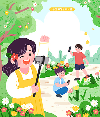 PSD 나무 구름 여자 남자 꽃 어린이 나비 일러스트 가족 웃음 들기 소녀 소년 잔디 성인 세명 초록색 스마트폰 손들기 웅크림 봄여행 셀카봉 국내일러스트 자연요소 식물 컬러 여행 곤충 관계 모션 표정 사람 핸드폰 스마트기기 봄 파일형식