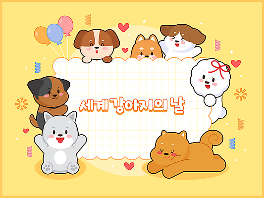 리본 일러스트 의인화 사람없음 눕기 노란색 만세 잠 강아지 개캐릭터 풍선 세계강아지의날 국내일러스트 AI파일 기념일 컬러 동물캐릭터 모션 반려동물 개 파일형식 벡터