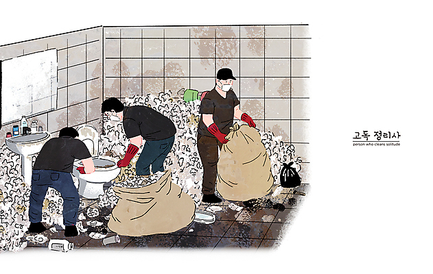 전신 PSD 모자 남자 일러스트 작업복 허리숙이기 마스크 성인 세명 욕실 잡기 화장지 쓰레기 청소 화장실 자루 고무장갑 변기 청소부 성인남자만 고독사 청소업체 국내일러스트 직업 잡화 옷 장갑 모션 숙이기 사람 죽음 고무 남자만 성인만 파일형식