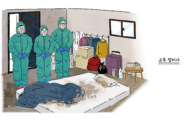 전신 PSD 남자 가방 일러스트 창문 베개 탁자 작업복 마스크 성인 세명 이불 기도 쓰레기 옷걸이 청소 손모으기 청소부 매트리스 성인남자만 고독사 청소업체 국내일러스트 직업 잡화 옷 가구 침구 사람 손짓 죽음 남자만 성인만 파일형식