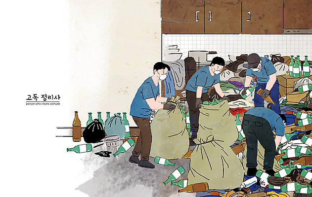 전신 PSD 모자 남자 일러스트 술병 작업복 허리숙이기 마스크 들기 여러명 성인 쓰레기 청소 자루 청소부 성인남자만 고독사 줍기 청소업체 국내일러스트 직업 잡화 옷 다수 모션 병_용기 주류 숙이기 사람 죽음 남자만 성인만 파일형식