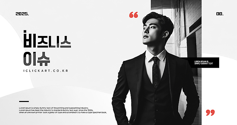 템플릿 응시 남자 회사 흑백 한명 정장 상반신 성인 직장인 프레젠테이션 주머니손 이슈 의료성형뷰티 성인남자한명만 이미지템플릿 AI파일 직업 1 시선 옷 비즈니스 모션 촬영기법 사람 남자한명만 성인남자만 파일형식 벡터