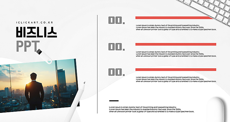 템플릿 응시 남자 회사 한명 정장 성인 건물 도시풍경 태양 펜 노을 키보드 직장인 USB 프레젠테이션 주머니손 이슈 의료성형뷰티 성인남자한명만 이미지템플릿 AI파일 자연요소 직업 1 건축물 시선 옷 비즈니스 모션 사람 풍경 필기구 도시 남자한명만 성인남자만 파일형식 벡터