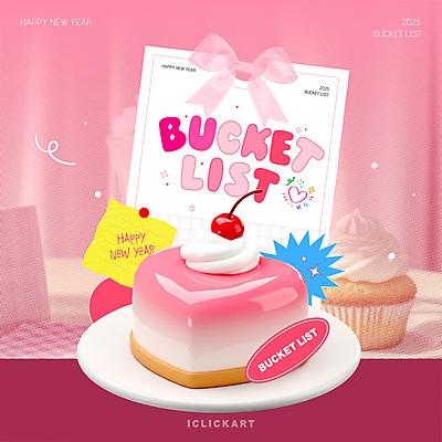 템플릿 접시 리본 분홍색 사람없음 반짝임 3D 라벨 메모지 커튼 체리 컵케이크 생크림 엽서 광택 해피뉴이어 버킷리스트 이미지템플릿 AI파일 식기 컬러 과일 모션 프레임 케이크 사무용품 새해인사 편지 크림 디지털합성 리스트 파일형식 벡터