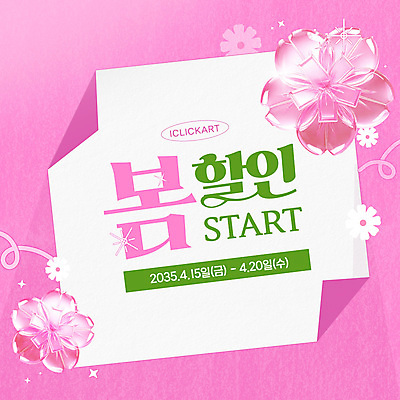 템플릿 꽃 종이 분홍색 이벤트 사람없음 반짝임 세일 봄맞이 접기 웹배너 이미지템플릿 AI파일 식물 배너 컬러 웹템플릿 모션 봄 파일형식 벡터