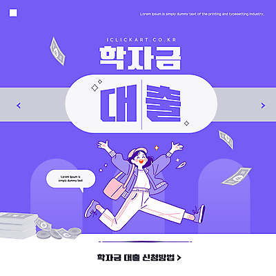 전신 템플릿 여자 지폐 가방 안내 한명 미소 성인 반짝임 점프 보라색 동전 만세 돈다발 캡모자 성인여자한명만 신청 이미지템플릿 학자금대출 AI파일 모자_잡화 1 잡화 컬러 돈 모션 표정 사람 대출 학비 여자한명만 성인여자만 파일형식 벡터