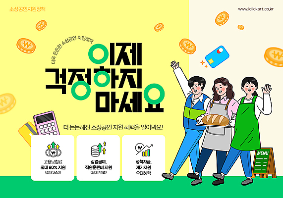 전신 템플릿 여자 남자 들기 성인 세명 반짝임 노란색 손들기 팔짱 동전 앞치마 계산기 신용카드 메뉴판 바리스타 아르바이트 정부정책 정책 제빵사 지원 캐셔 성인만 소상공인 고용보험 이미지템플릿 AI파일 직업 컬러 돈 모션 문구용품 사람 금융 경제 장비 상인 보험 파일형식 벡터
