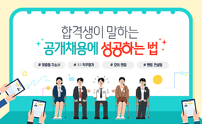전신 템플릿 손 여자 남자 의자 들기 앉기 정장 여러명 성인 신체부위 손들기 합격 면접 전략 이력서 서류판 필승 성인만 해시태그 공개채용 이미지템플릿 AI파일 옷 가구 다수 비즈니스 모션 사람 사무용품 우승 특수문자 채용 파일형식 벡터