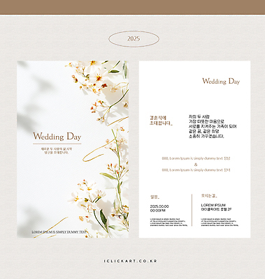 템플릿 꽃 잎 결혼식 안내 그림자 사람없음 청첩장 초대 베이지색 세련 2025년 이미지템플릿 AI파일 식물 컬러 결혼 카드_감사 연도 파일형식 벡터