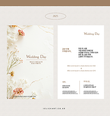 템플릿 꽃 결혼식 안내 그림자 사람없음 청첩장 초대 베이지색 세련 2025년 이미지템플릿 AI파일 식물 컬러 결혼 카드_감사 연도 파일형식 벡터