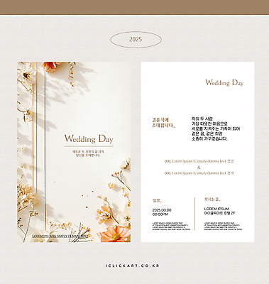 템플릿 꽃 결혼식 안내 그림자 사람없음 청첩장 초대 베이지색 세련 2025년 이미지템플릿 AI파일 식물 컬러 결혼 카드_감사 연도 파일형식 벡터