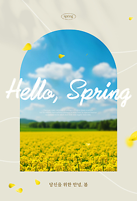 나무 구름 템플릿 꽃잎 꽃밭 자연 하늘 사람없음 노란색 봄 메시지 개나리 이미지템플릿 AI파일 자연요소 식물 계절 꽃 컬러 생태계 파일형식 벡터