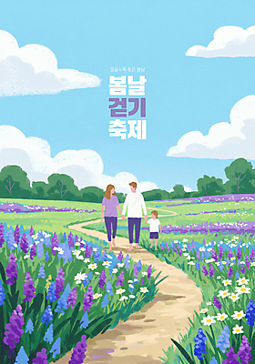 전신 PSD 구름 여자 남자 어린이 꽃밭 일러스트 가족 맨발 자연 하늘 소녀 성인 세명 걷기 손잡기 축제 봄풍경 풀잎 라벤더 꽃길 얼굴없음 국내일러스트 자연요소 꽃 길 잎 관계 모션 발 사람 풍경 봄 풀_식물 허브 생태계 파일형식