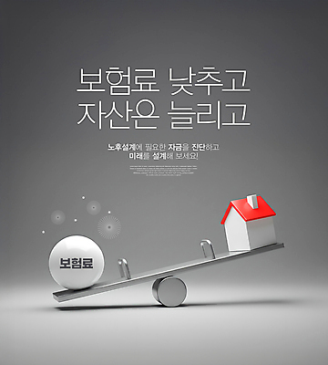 PSD 편집이미지 공 미래 설계 주택 사람없음 회색 재산 시소 노후대책 건강보험료 이미지편집 컬러 컨셉 건물 금융 노후 놀이기구 세금 파일형식