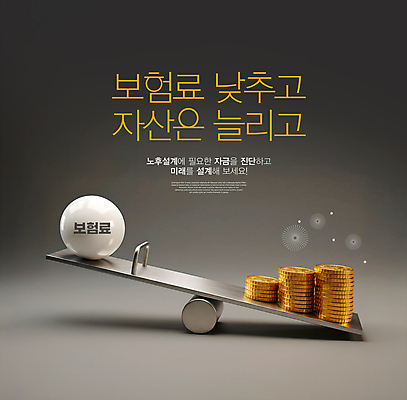 PSD 편집이미지 공 미래 설계 사람없음 검은색 재산 시소 노후대책 동전탑 건강보험료 이미지편집 컬러 컨셉 금융 노후 쌓기 동전 놀이기구 세금 파일형식