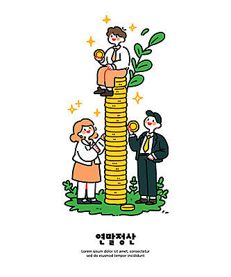 전신 여자 남자 잎 일러스트 미소 들기 앉기 성인 세명 경제 저축 재테크 동전탑 성인만 연말정산 국내일러스트 AI파일 식물 모션 표정 사람 금융 쌓기 동전 파일형식 벡터