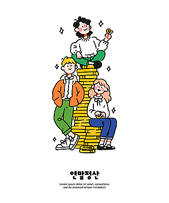 전신 여자 남자 일러스트 미소 들기 앉기 성인 세명 경제 저축 재테크 동전탑 성인만 연말정산 국내일러스트 AI파일 모션 표정 사람 금융 쌓기 동전 파일형식 벡터