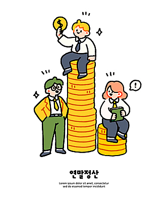 전신 여자 남자 말풍선 일러스트 미소 들기 앉기 성인 세명 경제 저축 느낌표 재테크 동전탑 성인만 연말정산 국내일러스트 AI파일 기호 모션 표정 사람 금융 쌓기 동전 파일형식 벡터