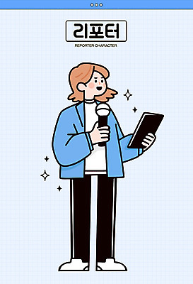 전신 여자 종이 일러스트 직업캐릭터 말하기 한명 들기 성인 파란색 반짝임 뉴스 마이크 리포터 언론인 성인여자한명만 일러캐릭터 AI파일 직업 캐릭터 1 컬러 음향기기 모션 사람 여자한명만 성인여자만 파일형식 벡터