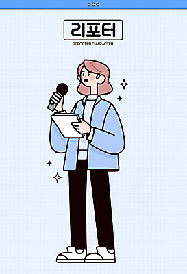 전신 여자 종이 일러스트 직업캐릭터 말하기 한명 들기 성인 파란색 반짝임 뉴스 마이크 리포터 언론인 성인여자한명만 일러캐릭터 AI파일 직업 캐릭터 1 컬러 음향기기 모션 사람 여자한명만 성인여자만 파일형식 벡터