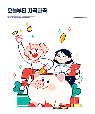 전신 여자 화분 어린이 일러스트 미소 들기 소녀 두명 책 반짝임 손들기 동전 저축 돼지저금통 승차 소녀만 국내일러스트 AI파일 돈 모션 표정 사람 금융 저금통 여자만 어린이만 파일형식 벡터