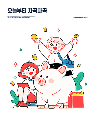 전신 여자 화분 어린이 가방 일러스트 미소 들기 소녀 두명 반짝임 상자 손들기 동전 저축 돼지저금통 승차 책더미 소녀만 국내일러스트 AI파일 잡화 돈 모션 표정 사람 책 금융 저금통 무더기 여자만 어린이만 파일형식 벡터