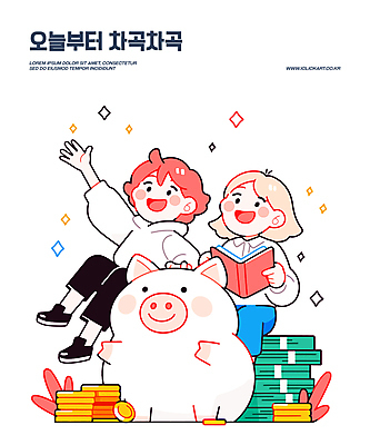 전신 여자 남자 어린이 일러스트 미소 들기 소녀 소년 두명 책 반짝임 손들기 저축 돼지저금통 풀 돈다발 승차 동전탑 어린이만 국내일러스트 AI파일 식물 돈 모션 표정 사람 금융 쌓기 동전 저금통 파일형식 벡터