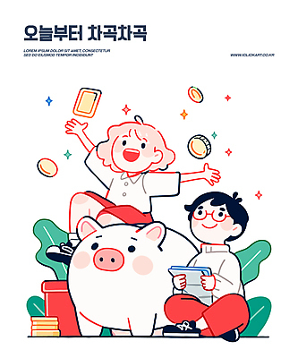 전신 여자 남자 화분 종이 어린이 일러스트 미소 들기 소녀 소년 두명 반짝임 손들기 저축 돼지저금통 풀 승차 동전탑 어린이만 안경낌 국내일러스트 AI파일 식물 안경 모션 표정 사람 금융 쌓기 동전 저금통 파일형식 벡터