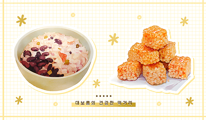 PSD 그릇 일러스트 건강 사람없음 노란색 정월대보름 강정 건강식 공기밥 오곡밥 국내일러스트 식기 명절 음식 컬러 밥 과자 파일형식