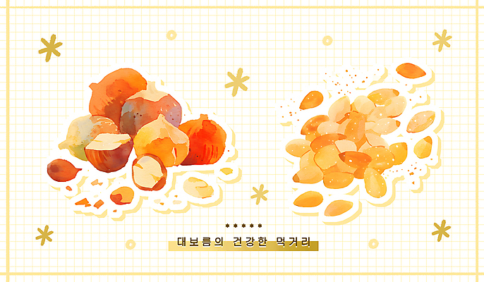 PSD 일러스트 건강 사람없음 노란색 밤 정월대보름 잣 건강식 국내일러스트 명절 음식 컬러 견과류 파일형식