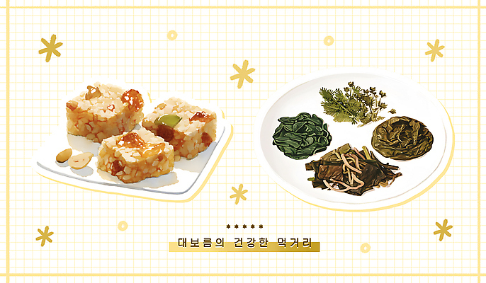 PSD 접시 일러스트 반찬 건강 사람없음 노란색 나물 정월대보름 건강식 약밥 국내일러스트 식기 명절 음식 컬러 채소 밥 파일형식