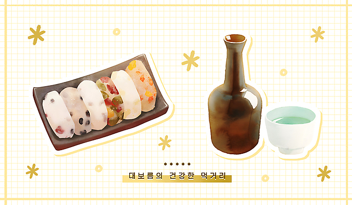 PSD 접시 술잔 일러스트 술병 떡 건강 사람없음 노란색 도자기 정월대보름 건강식 귀밝이술 국내일러스트 한국전통 식기 명절 음식 컬러 병_용기 잔 주류 파일형식