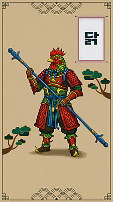 전신 PSD 창 일러스트 사람없음 전통문양 십이지신 소나무 닭띠 닭 족자 봉 전사 갑옷 전통그림 국내일러스트 나무 전통 문양 무기 조류 보호장비 그림 파일형식