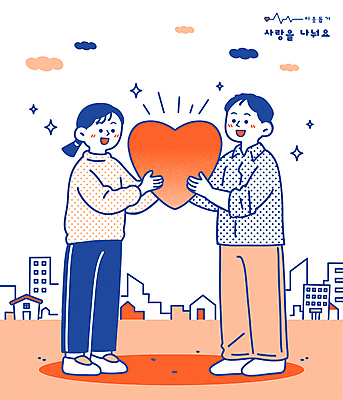 전신 구름 여자 남자 일러스트 응원 주택 들기 성인 두명 건물 반짝임 주황색 하트 도시 도움 주기 나눔 이웃 정 성인만 국내일러스트 AI파일 자연요소 모양 건축물 컬러 컨셉 모션 사람 파일형식 벡터