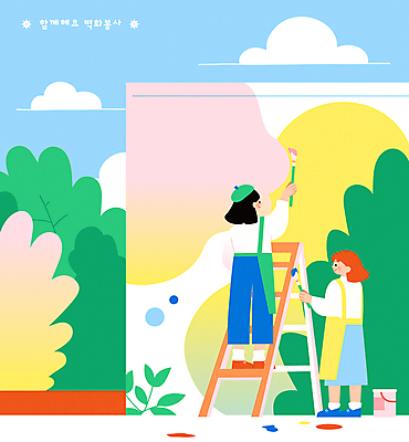 전신 나무 구름 여자 예술 벽 일러스트 사다리 하늘 함께함 성인 두명 컬러풀 앞치마 물감 붓 봉사 도움 색칠 그리기 벽화 페인트통 화가모자 성인여자만 국내일러스트 AI파일 자연요소 식물 모자_잡화 컬러 컨셉 모션 통 사람 페인트 미술도구 도구 그림 여자만 성인만 파일형식 벡터