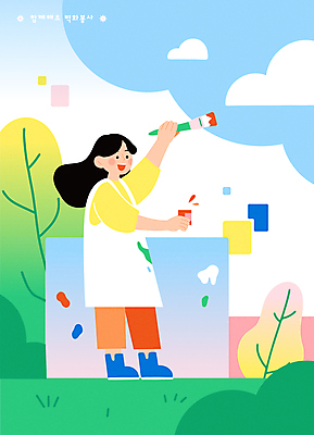 전신 나무 구름 여자 예술 일러스트 사다리 하늘 함께함 한명 미소 들기 성인 컬러풀 앞치마 물감 붓 봉사 도움 얼룩 색칠 그리기 벽화 성인여자한명만 국내일러스트 AI파일 자연요소 식물 1 컬러 컨셉 모션 표정 사람 미술도구 도구 그림 여자한명만 성인여자만 파일형식 벡터